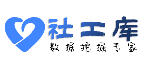 社工库蜀汉酒店开房记录